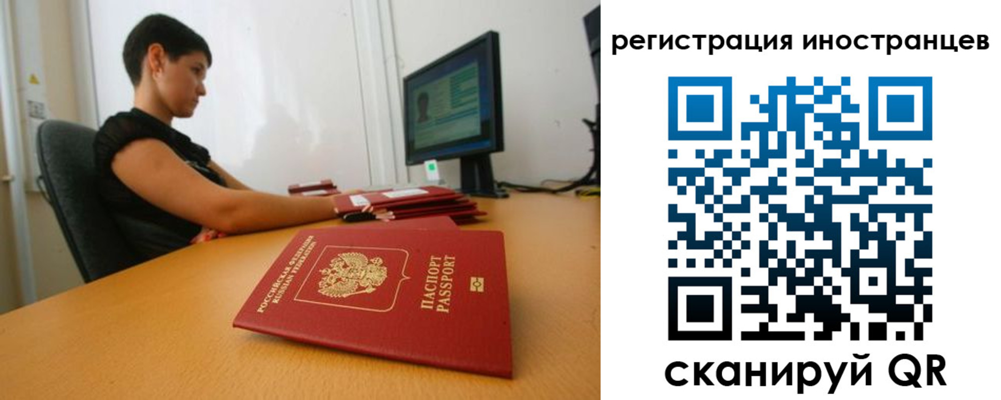 регистрация в Сельцо