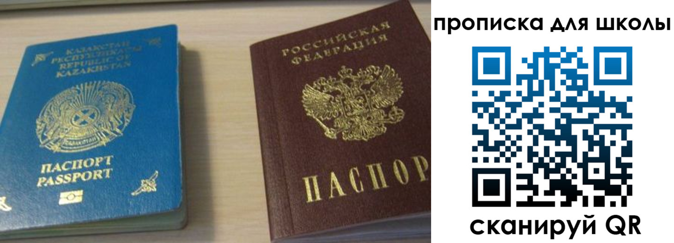 временная регистрация для всех в Сельцо
